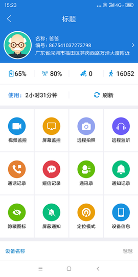 云图定位[图1]