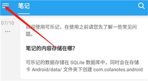 可乐记[图3]