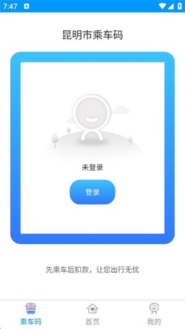 春城e路通[图7]