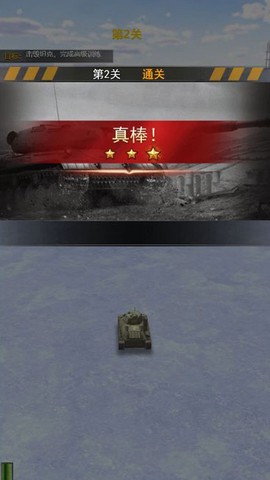 暴虐坦克[图1]