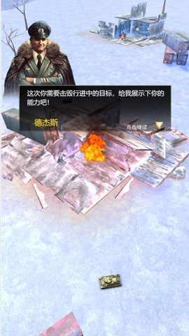 暴虐坦克[图2]