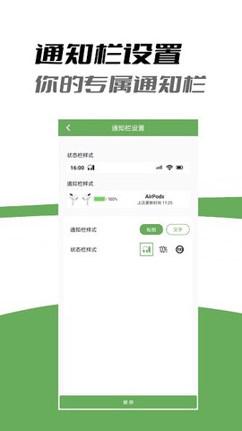 Air蓝牙耳机助手[图1]