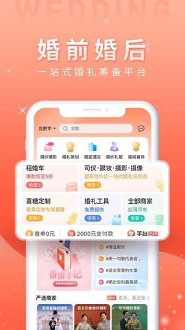 婚前婚后[图2]