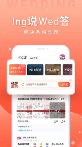 婚前婚后[图3]