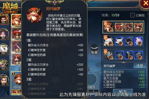 《魔域口袋版》灵纹焕新外观！颜值战力同步双重提升[图2]