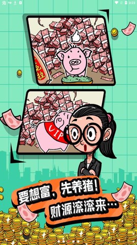 首富特烦恼[图2]