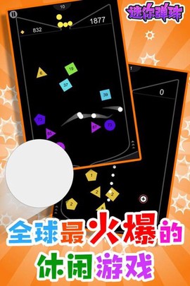 迷你弹珠[图1]