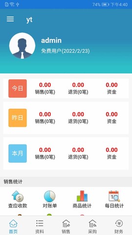 同城快销订货[图1]