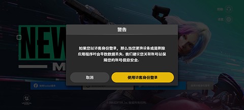 绝地求生未来之役直装[图2]
