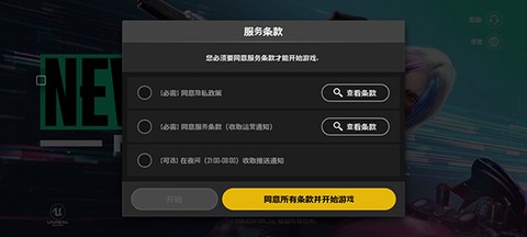 绝地求生未来之役直装[图3]