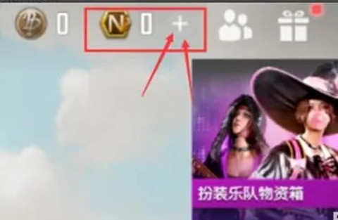 绝地求生未来之役直装[图6]
