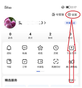 百度官方版[图1]