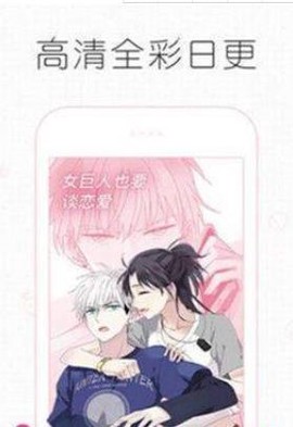 痒痒漫画[图1]
