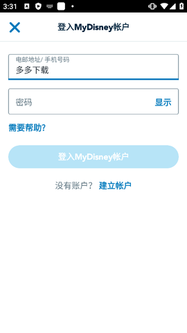 香港迪士尼乐园[图1]