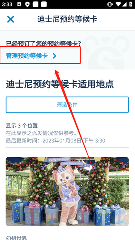 香港迪士尼乐园[图4]