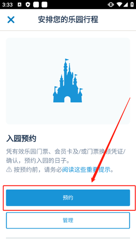 香港迪士尼乐园[图5]