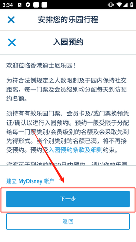 香港迪士尼乐园[图6]