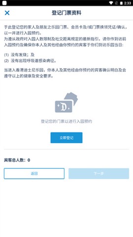 香港迪士尼乐园[图7]