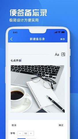 备忘录恢复大师[图1]