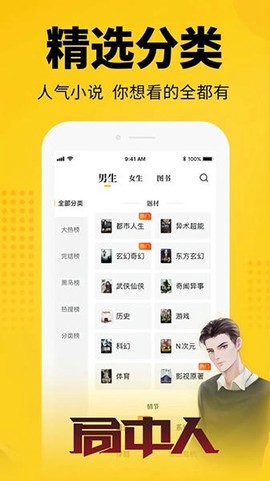 知轩藏书安卓版[图1]
