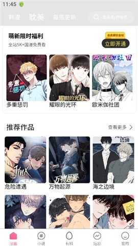 香香腐宅boyLve[图3]