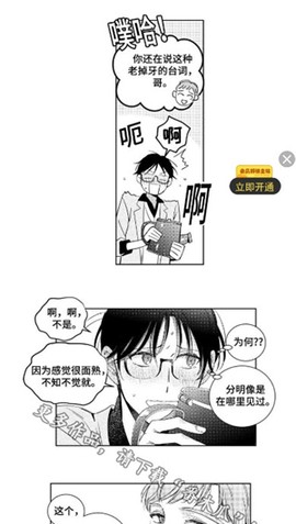 香香腐宅boyLve[图7]
