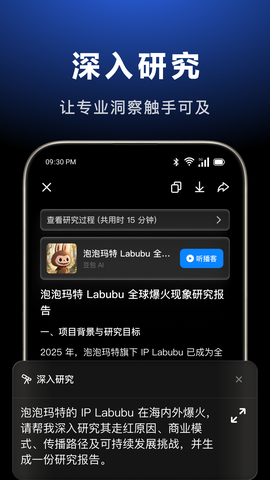 豆包智能助手[图1]