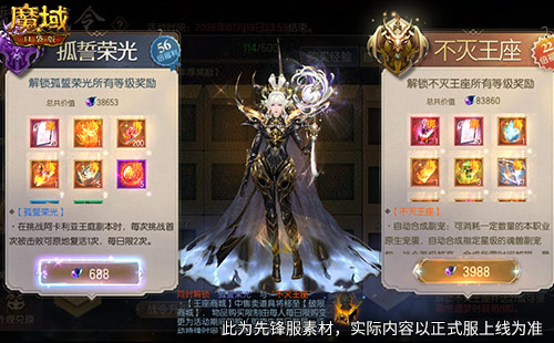 神V副本难点分析！魔域口袋版新副本攻略[图2]
