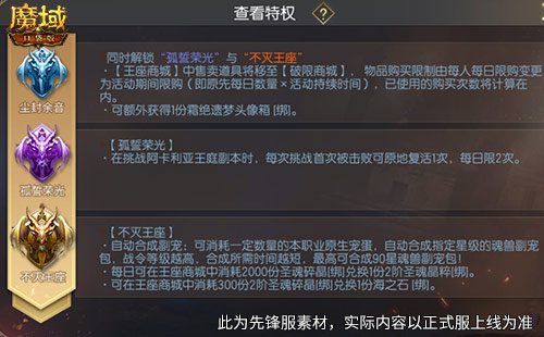 神V副本难点分析！魔域口袋版新副本攻略[图3]
