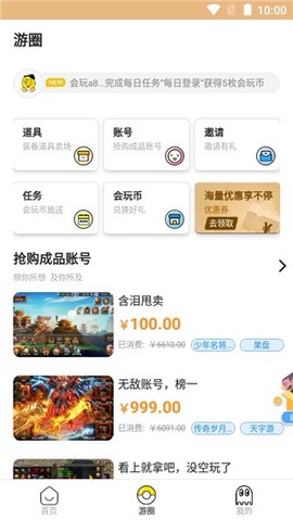 泛玩手游[图2]