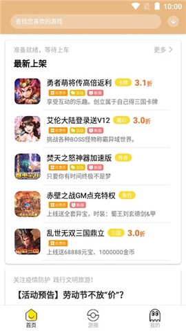 泛玩手游[图3]