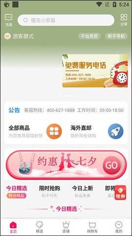 微折购[图1]