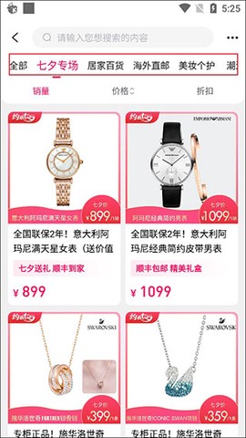 微折购[图2]