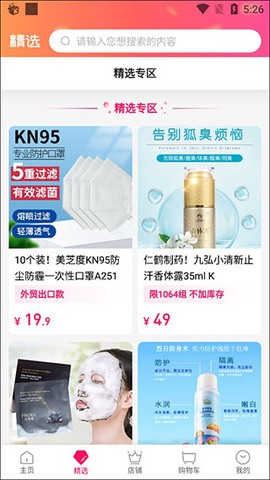 微折购[图3]
