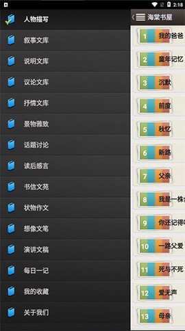 海棠书屋[图1]