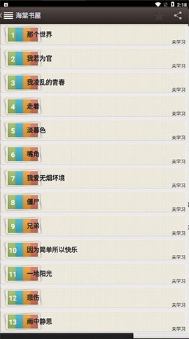 海棠书屋[图2]