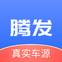 腾发二手车