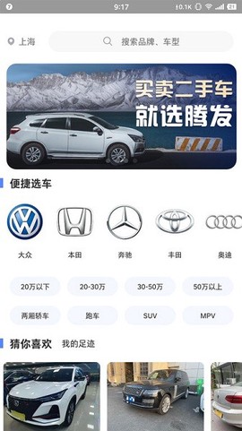 腾发二手车[图1]