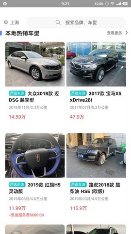 腾发二手车[图2]