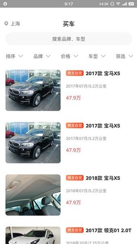 腾发二手车[图3]