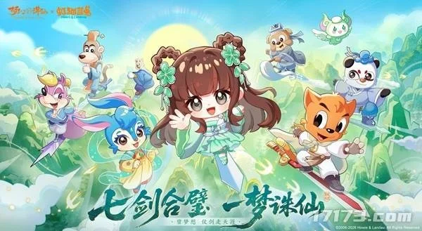 七剑合璧，一梦诛仙！《梦幻新诛仙》×《虹猫蓝兔七侠传》联动上线