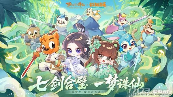 七剑合璧，一梦诛仙！《梦幻新诛仙》×《虹猫蓝兔七侠传》联动上线[图5]