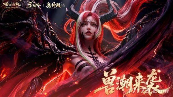 七剑合璧，一梦诛仙！《梦幻新诛仙》×《虹猫蓝兔七侠传》联动上线[图8]