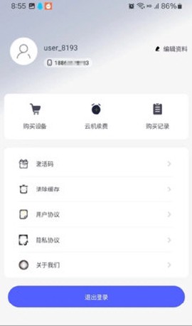 云机帮[图2]
