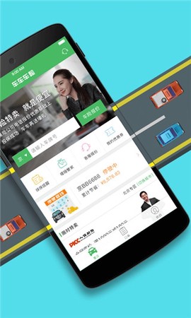 车车车险[图2]