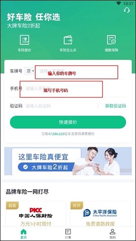 车车车险[图6]