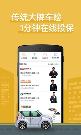 车车车险[图9]