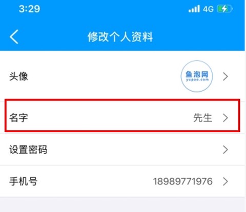 鱼泡网[图3]