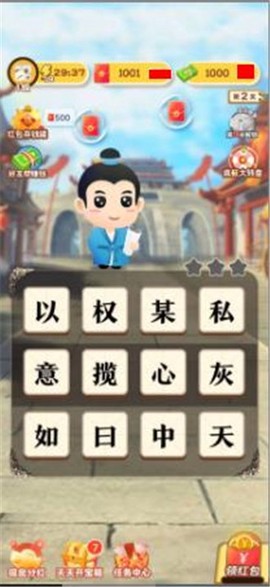 成语大作战[图1]