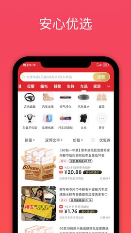 安心优选[图1]